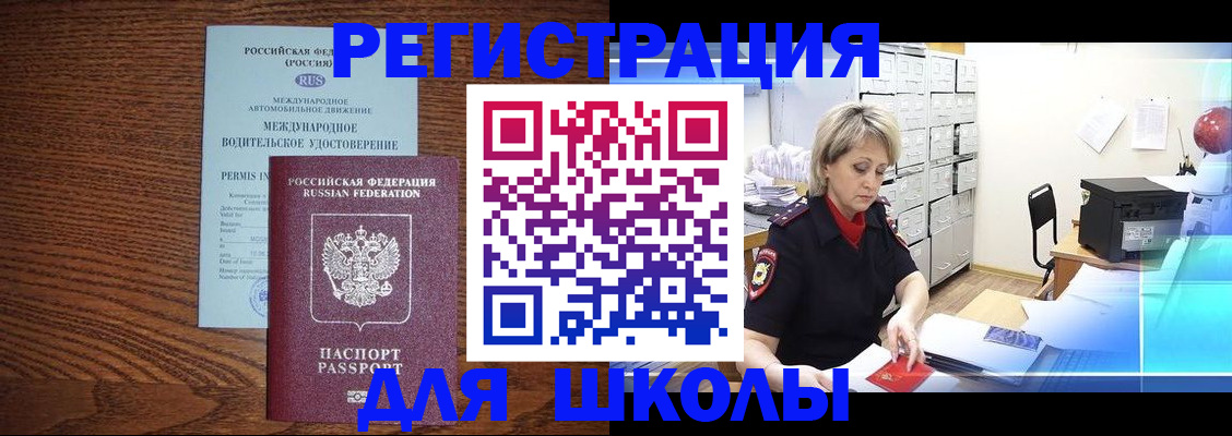 временная регистрация в Торопеце