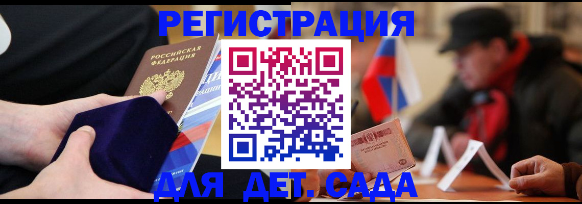 временная регистрация госуслуги в Торопеце