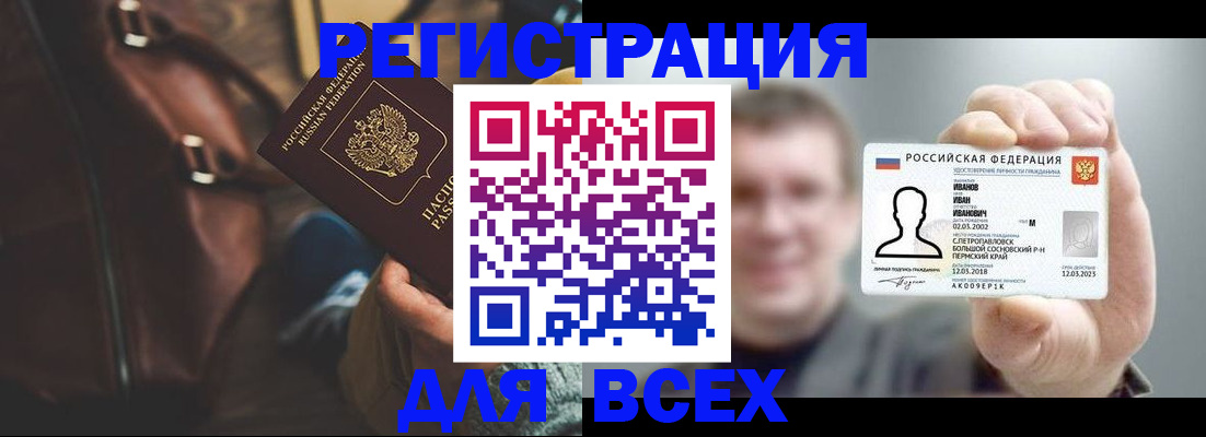 временная регистрация в квартире в Торопеце